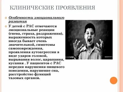 Расстройство аутистического спектра литература