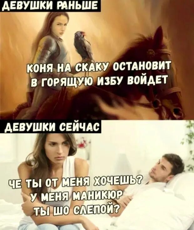 Девушки раньше и сейчас. Я думал она готовит как мама а она бухает как папа. Шутки про администраторов. Девушка раньше давала. Девушка раньше давала.