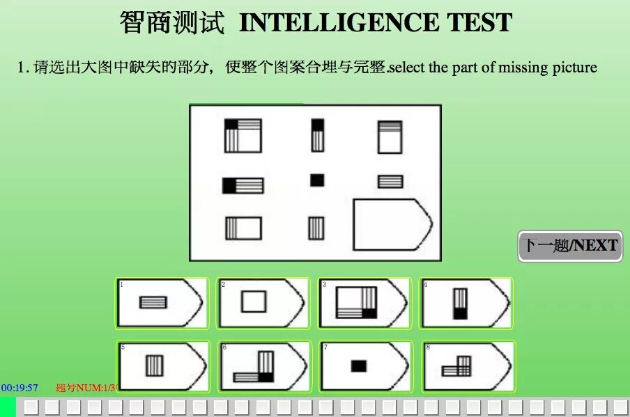 Тест с точками на интеллект. IQ Test 5-класс. Тест 6х6. Тест шесть квадратов.