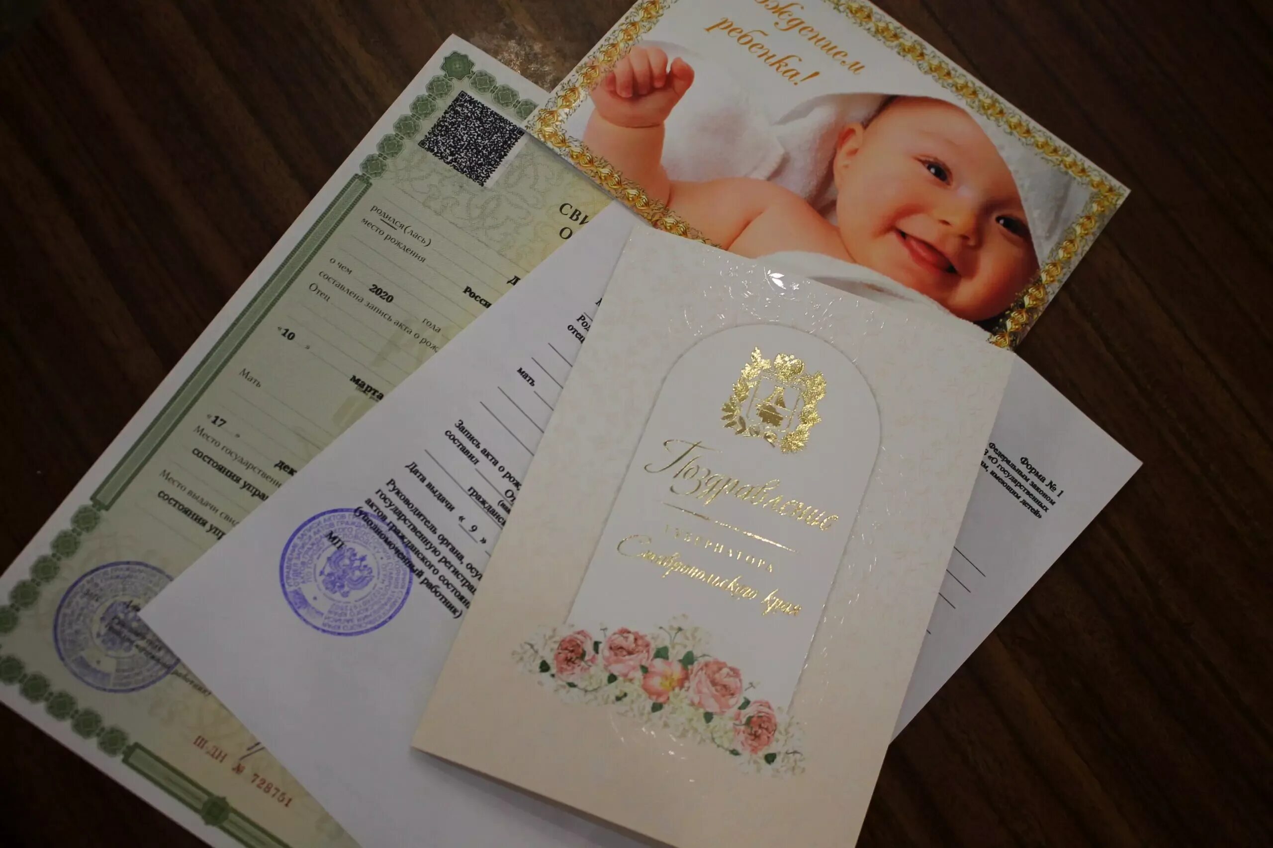 Зарегистрировать новорожденного по месту
