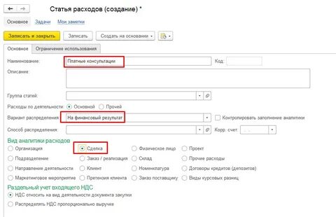Контракт на учет от какой суммы