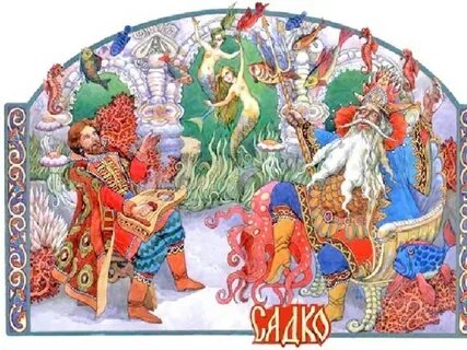 Садко калевала