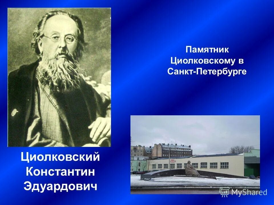 Вятская мужская гимназия циолковский. Гимназия голицына 278. Гимназия в которой учился циолковский. Улица энгельса вятка. Гимназия циолковского.