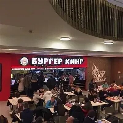 Бургер кинг манежная площадь