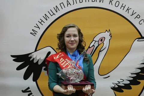 Учитель года краснодарский край