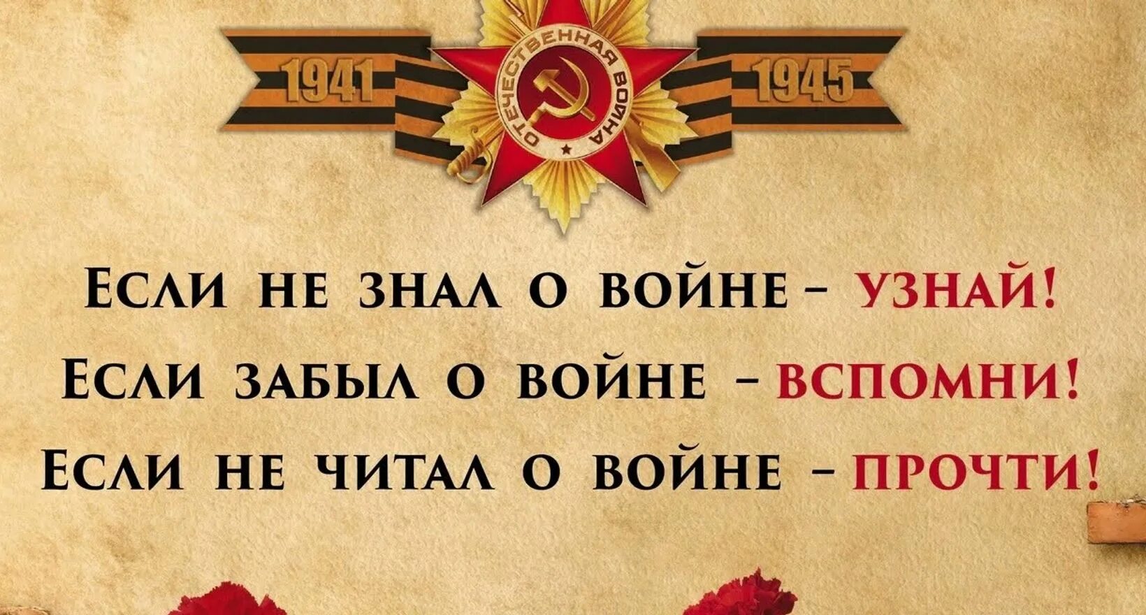 Высказывания о войне. Книги о войне реклама. Книга стихи о войне. Память о войне в книгах.