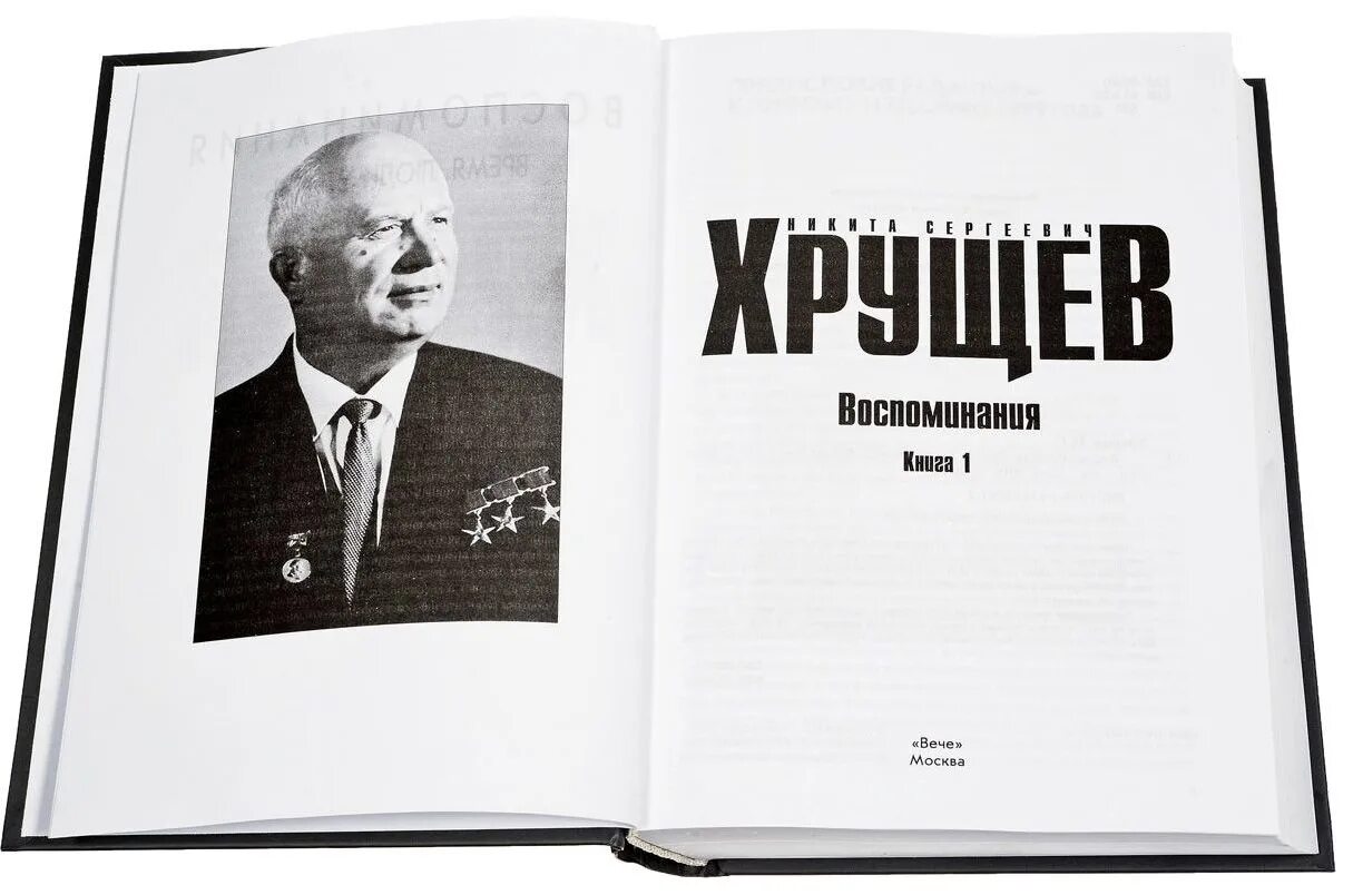 Список мемуаров