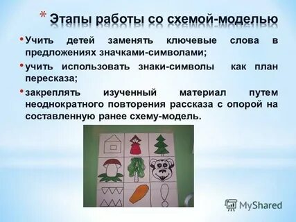Рассказ опора
