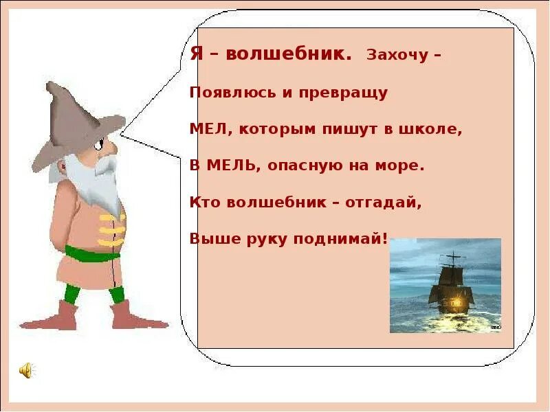 Волшебник перевод на английский. Волшебник из страны оз на английском. Язык волшебников. Английский клуб волшебник страны оз. Описание персонажа на англ.