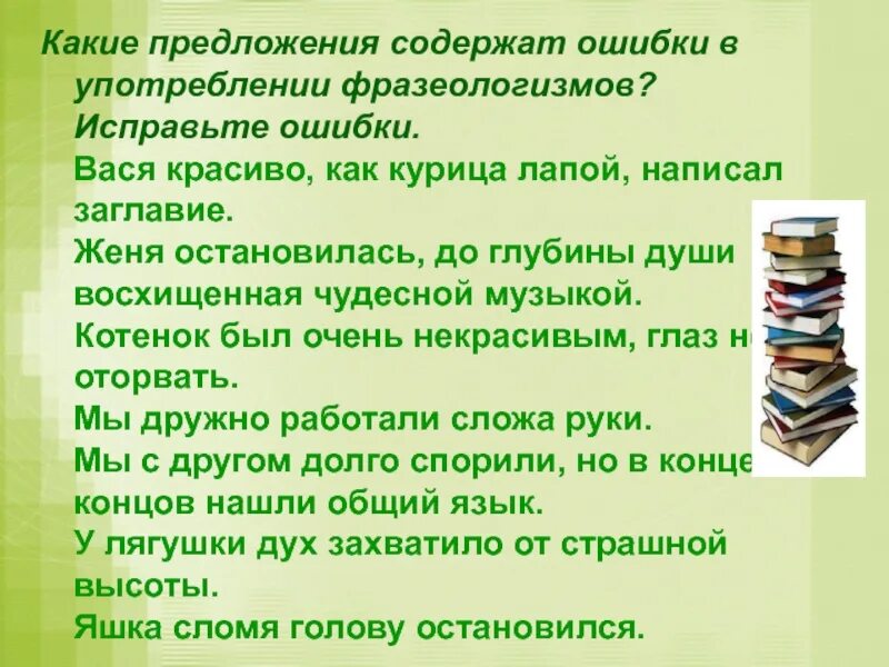 Ошибки связанные с неправильным употреблением числительных Shtampik.com