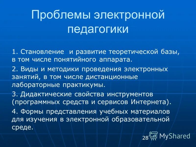 Место моделирования в деятельности человека. Внедрение системы электронного документооборота. Внедрение системы электронного документооборота. Перспективы развития эдо. Проблемы организации электронного документооборота.