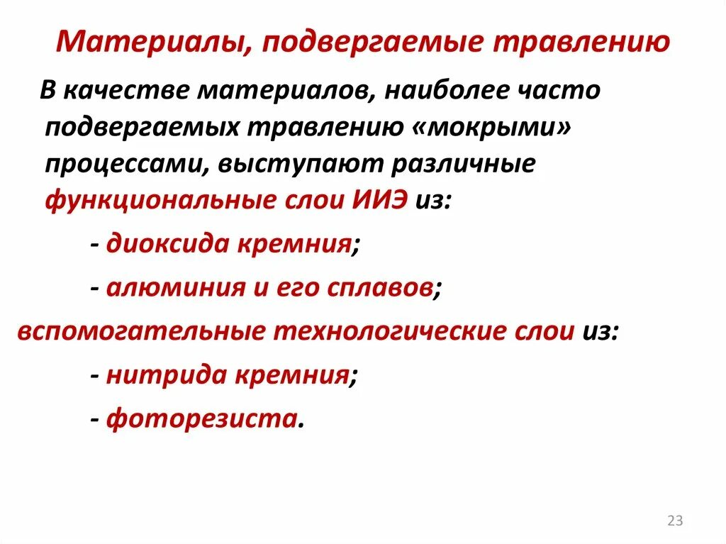 В качестве которого выступают процессы. В качестве которого выступают процессы