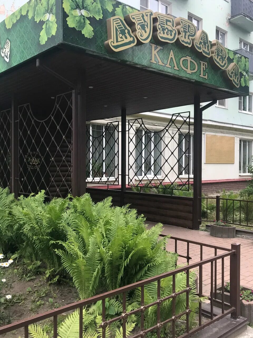 Дубрава, Vyksa - ул. Красные Зори, phone 8 (831) 773-57-48, opening hours