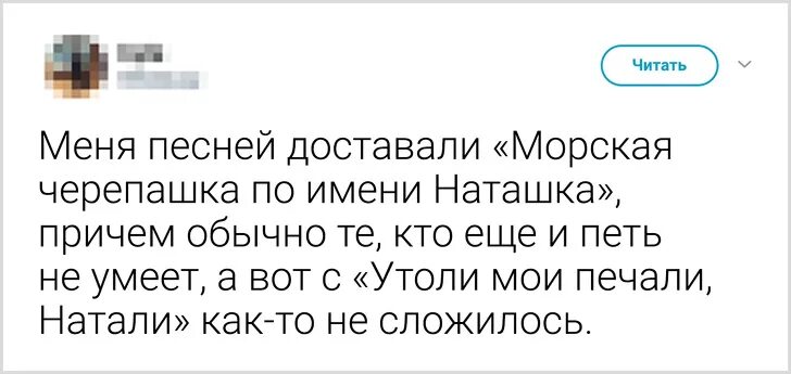 Морская черепашка по имени наташка текст. Текст песни морская черепашка по имени наташка. Натали черепашка текст песни. Текст песни морская черепашка по имени наташка текст песни.