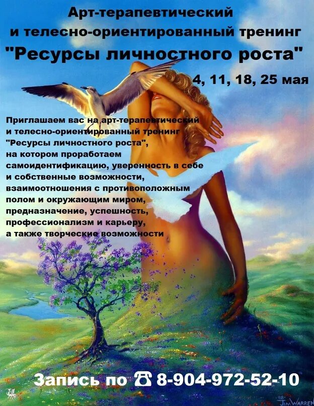 Раствориться в нежности. Дымок текст текст. Я хочу раствориться в тебе. С нежностью к тебе. Раствориться в нежности.