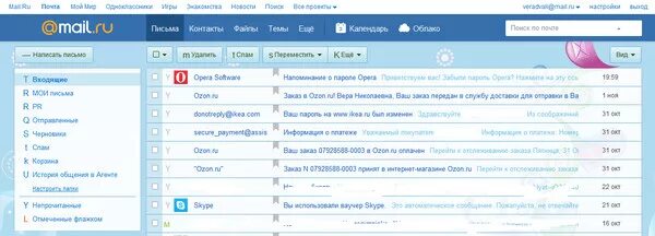 Mailing forum. Проблемы с почтой майл. Почта форума bbshave.