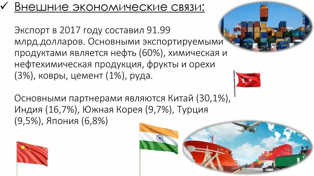 Году в связи с экономическим. Внешние экономические связи. Связи внешние у Венесуэлы. Внешние экономические связи Бразилии. Внешняя экономика Венесуэлы.