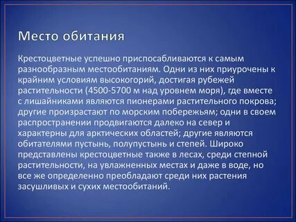 Характерный северу