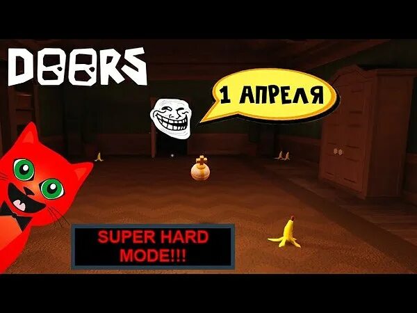 Red cat дорс. Ред кет коды в дорс. Роблокс 100 дверей челлендж. Раш роблокс doors. Red cat на прозрачном фоне.