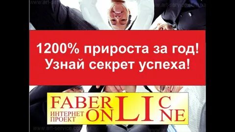 Секрет роста