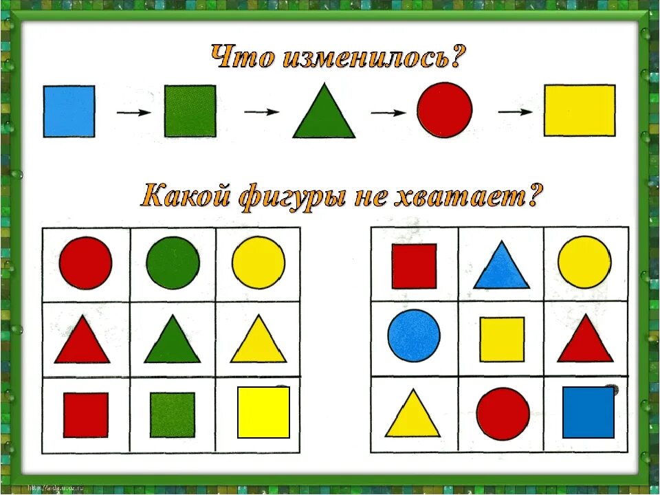 Какие есть формы игр. Математика величина форма и цвет. Цвет форма размер задания для дошкольников. Цвет, форма, величина. Фигуры математические для детей.