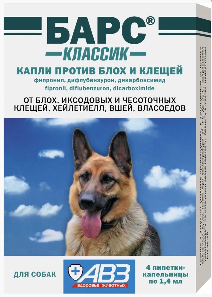 Барс классик для собак. Капли от блох и клещей для собак АВЗ Барс Классик, 1,4 мл, 4 шт. Капли Барс Klassik против блох и клещей для щенков. Капли от блох реклама.