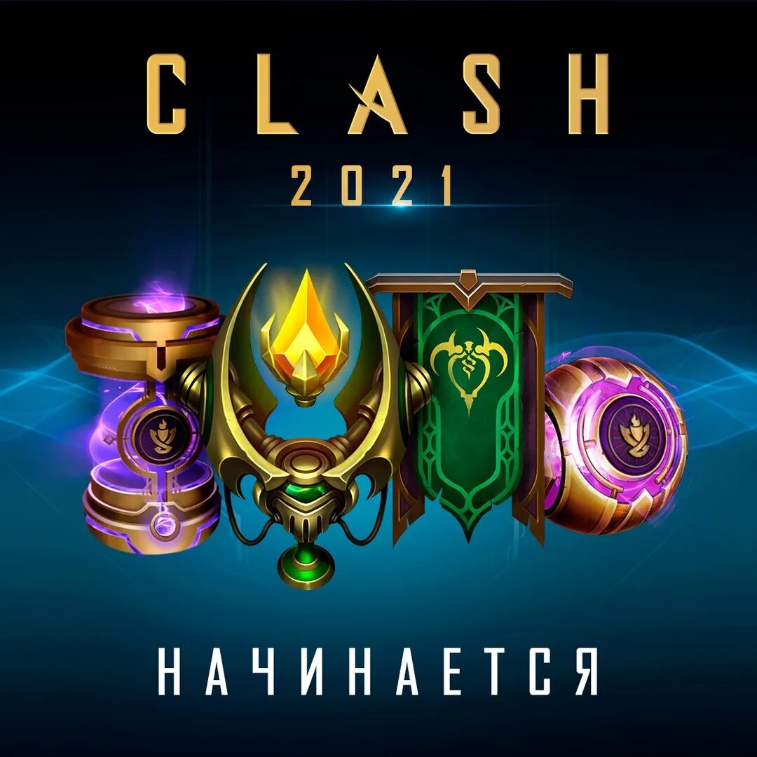 Clash league of legend