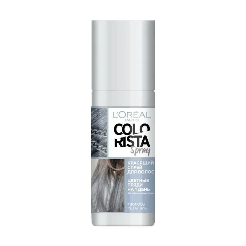 Спрей лореаль Colorista. L'Oreal Colorista краска Spray. Спрей для волос l'Oreal Paris Colorista Spray металлик. Краска спрей лореаль колориста.