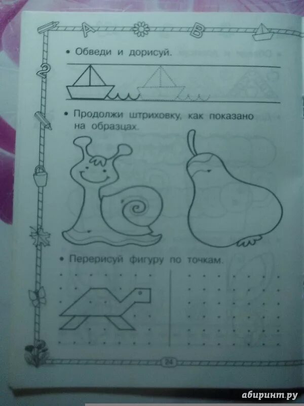 Нефедова прописи для дошкольников. Прописи нефедова. узорова нефедова учимся писать. прописи 1 класс узорова нефедова. прописи учимся писать буквы 1 класс узорова.