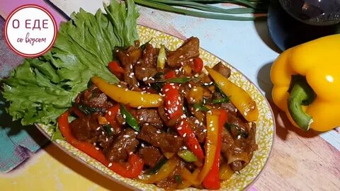 Мясо по тайски рецепт говядина
