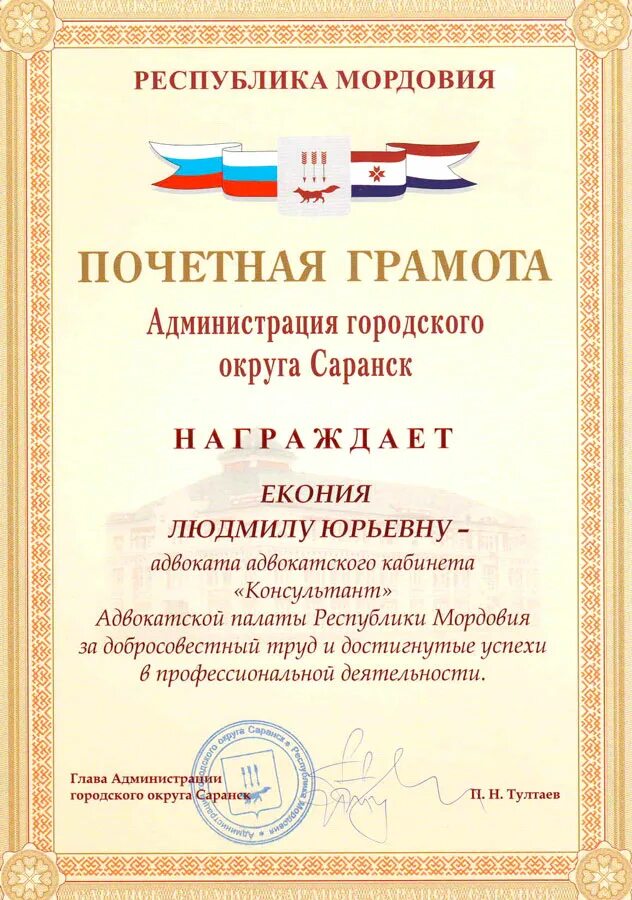 Грамота за. Красивые грамоты. Грамота. Грамота ю. Готовые грамоты.