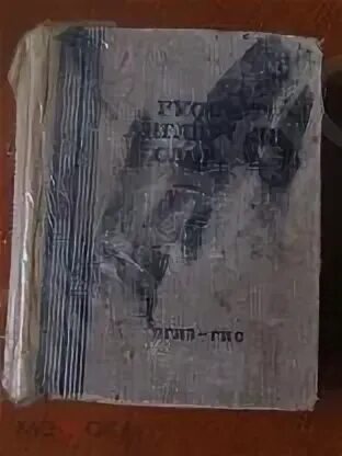 Редакция язык