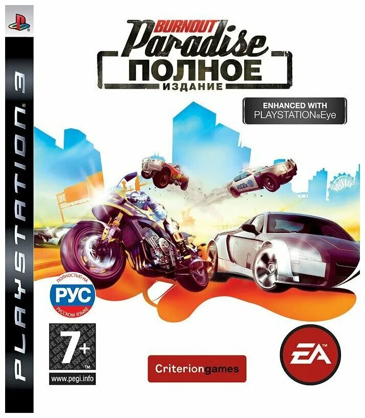 Burnout paradise ps3. Burnout paradise playstation 3. Burnout paradise playstation 3. Burnout paradise playstation 3. Burnout paradise коробка ps3.