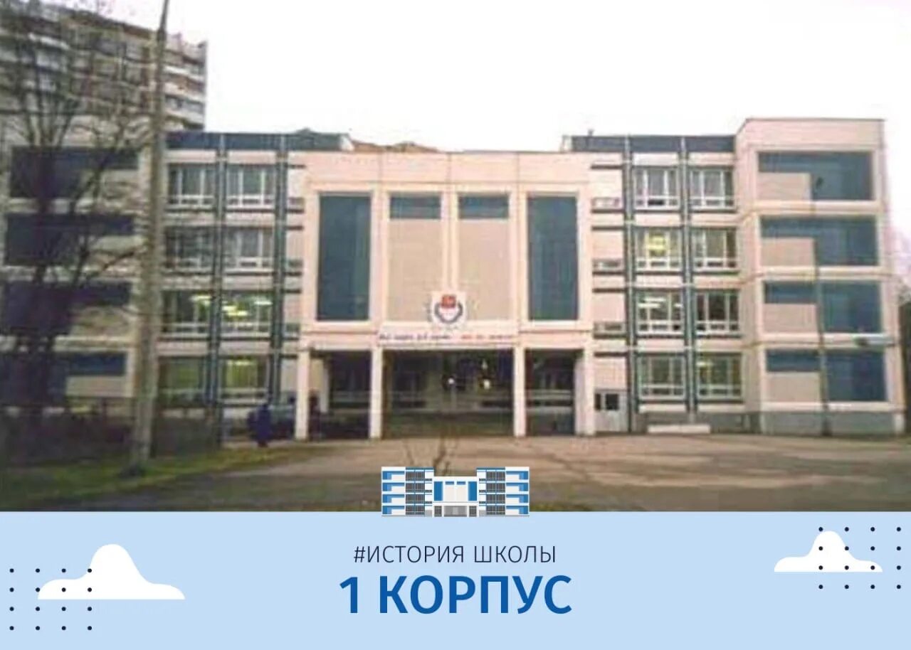 5 корпус 1576 школа москва. Гимназия 1576 3 корпус. Гбоу школа 1576 корпус 1. Гимназия 1576. Эмблема школы 1576.