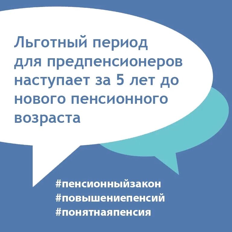 Пенсия для неработающих многодетных матерей. Как получить досрочную пенсию предпенсионеру. Досрочная пенсия по старости безработным. Досрочный выход на пенсию безработного предпенсионного возраста. Как получить досрочную пенсию предпенсионеру.