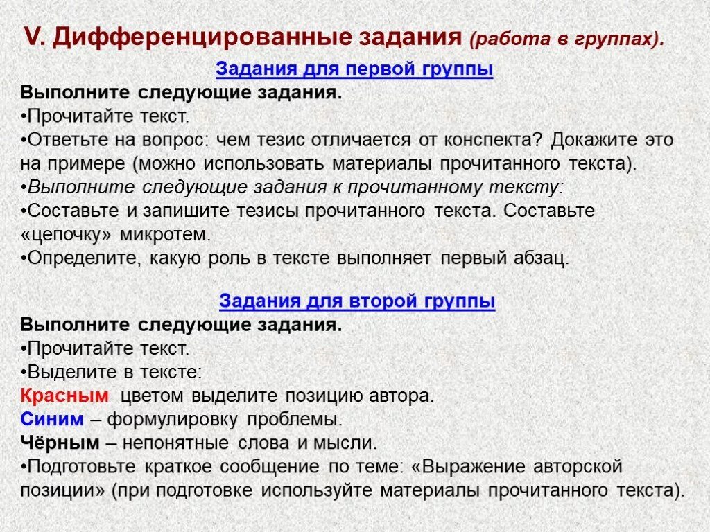 Непонятные слова в произведении. Непонятные слова. Сложные непонятные слова. Непонятный текст. Презентация о публицистическом стиле языка.