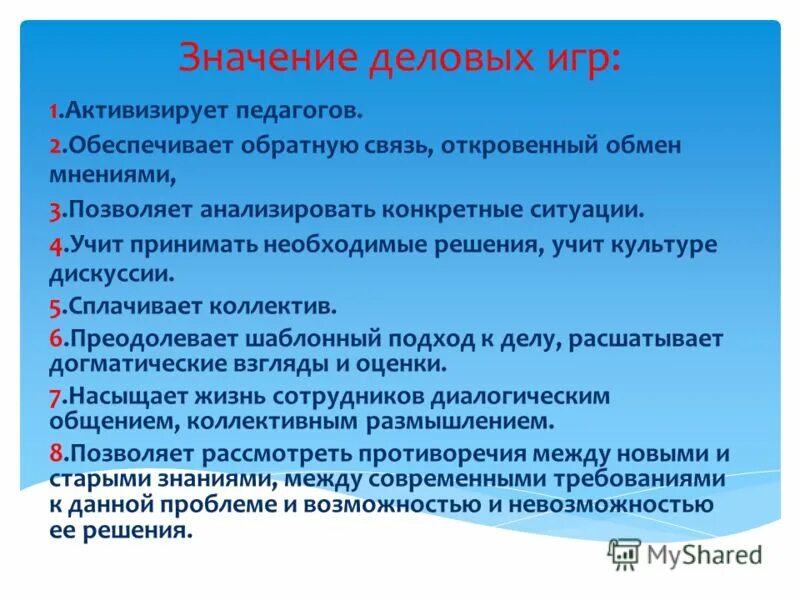 Деловое общение значимость. Деловитый значение. Лингвистические характеристики официально-делового стиля. Значение деловых коммуникаций. Деловой деловитый паронимы.