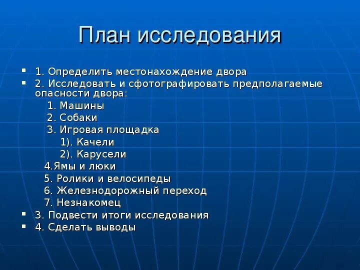 Угрозы проекта