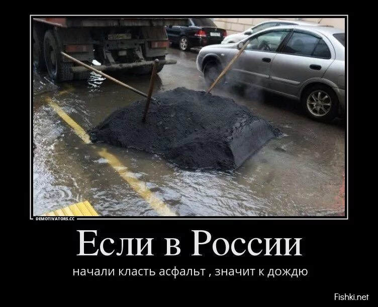 Ехал прямо да попал в яму значение