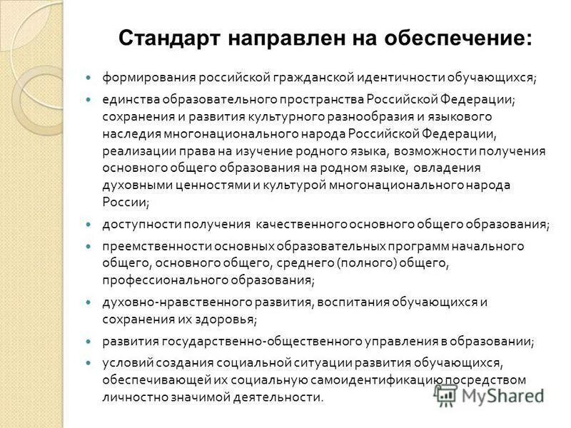 - формирование основ российской гражданской идентичности. Формирования гражданской идентичности обучающихся относится. Формирование гражданской идентичности в доу. Формирования гражданской идентичности обучающихся относится. Формирования гражданской идентичности обучающихся относится.