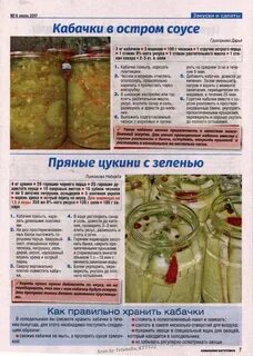 Простой рецепт консервирования