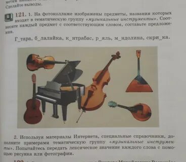 Назовите изображенный предмет