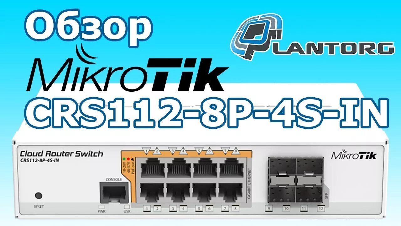 Mikrotik crs112 8p 4s in. Mikrotik switch crs112-8p-4s-in. mikrotik poe cloud router switch crs112-8p-4s-in. crs112-8p-4s-in. mikrotik crs112-8p-4s-in обзор.