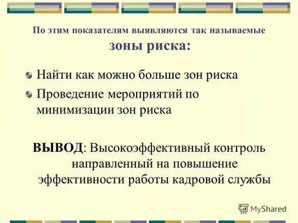 В рамках соблюдения