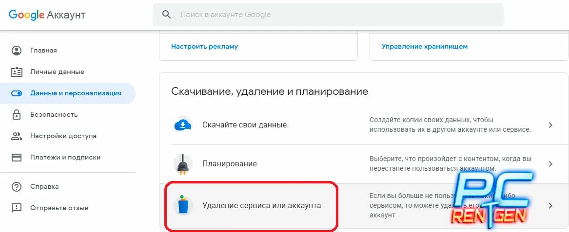 Как убрать gmail. Как удалить аккаунт gmail. Как удалить аккаунт в почте gmail. Как удалить аккаунт в гугл почте на телефоне. Как удалить аккаунт в gmail с телефона.