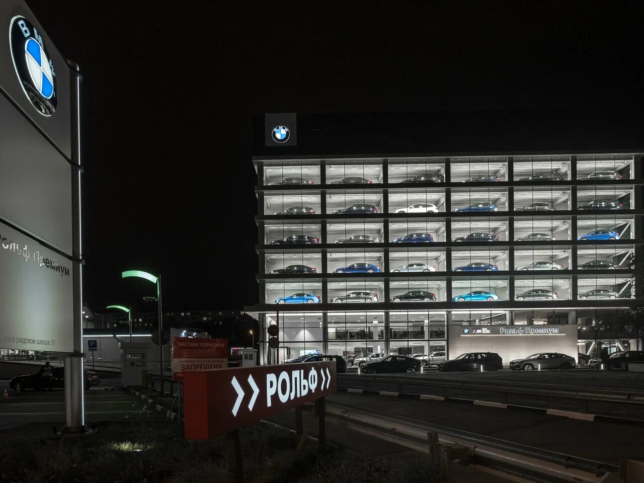 , вл21с1. рольф химки автомобили с пробегом в наличии. тойота мэйджор новорижский. рольф ленинградское шоссе владение 21. рольф химки ленинградское шоссе.