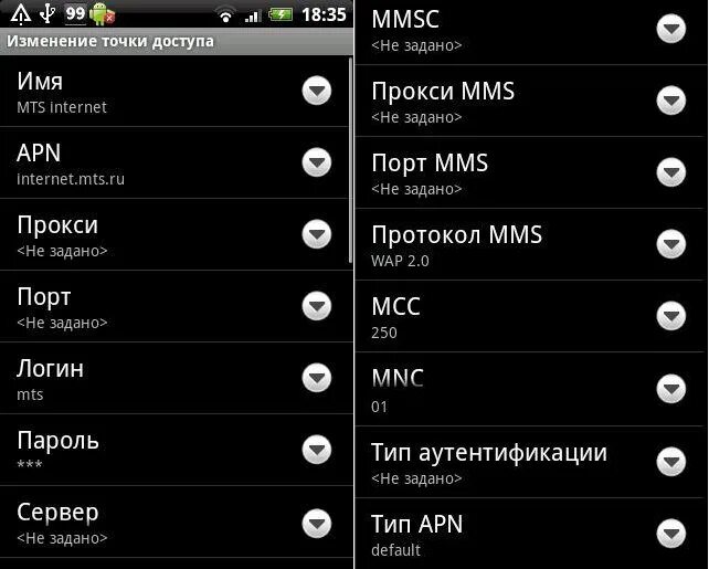 Мир телеком настройки интернета андроид. Точка доступа МТС интернет настройки для андроид. Точка доступа АПН МТС. Параметры точки доступа теле2. Точка доступа МТС интернет настройки для андроид 4g.