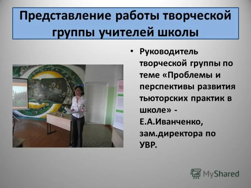 Зам директора по увр. Характеристика на учителя на учителя. Представление руководителя школы. Характеристика на учителя от директора школы. Список литературы для аттестации.