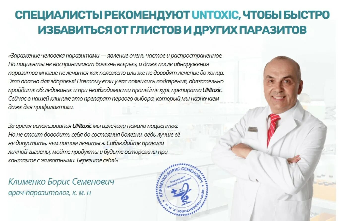 Какой врач лечит от паразитов. Какой врач лечит от паразитов. Врач от паразитов. Токсиколог. Врач паразитолог.