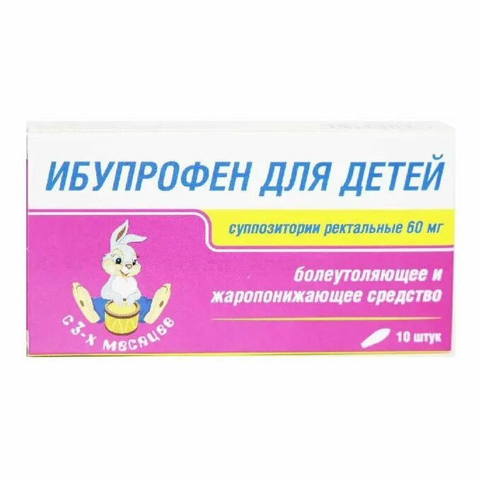 Ибупрофен как пить ребенку. Ибупрофен свечи детские от 3 лет. ибупрофен суппозитории ректальные для детей. ибупрофен суппозитории ректальные для детей 60 мг. свечи жаропонижающие для детей от 3.